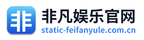 非凡娱乐官网